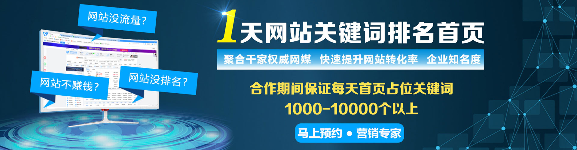 灌南sem优化